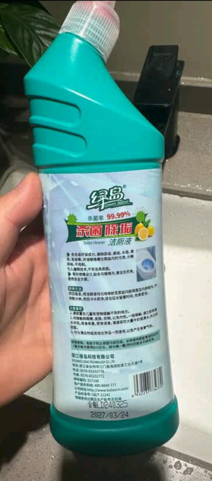 绿岛洁厕剂
