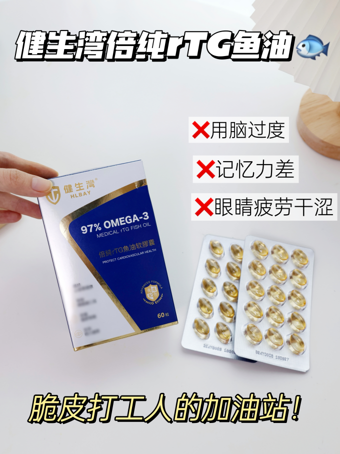 健生湾其他营养