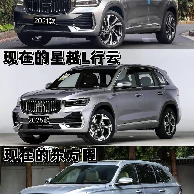 星越L什么价格买才合适