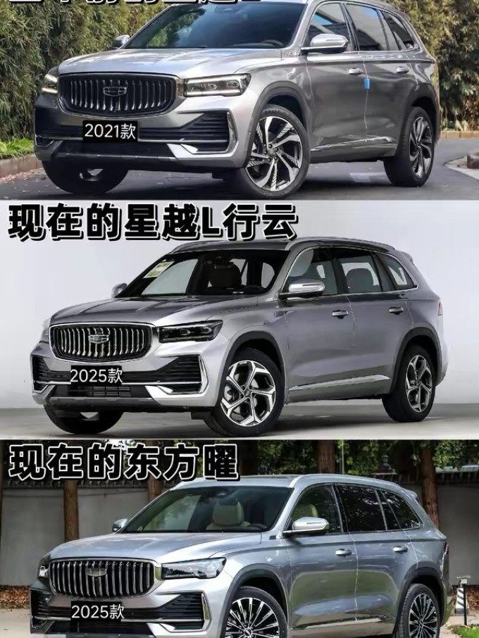 吉利汽车紧凑型SUV