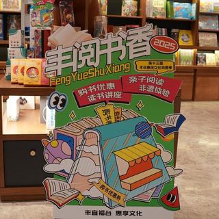 送福利啦！非遗体验、亲子工坊、购书折扣… “阅”享不停！