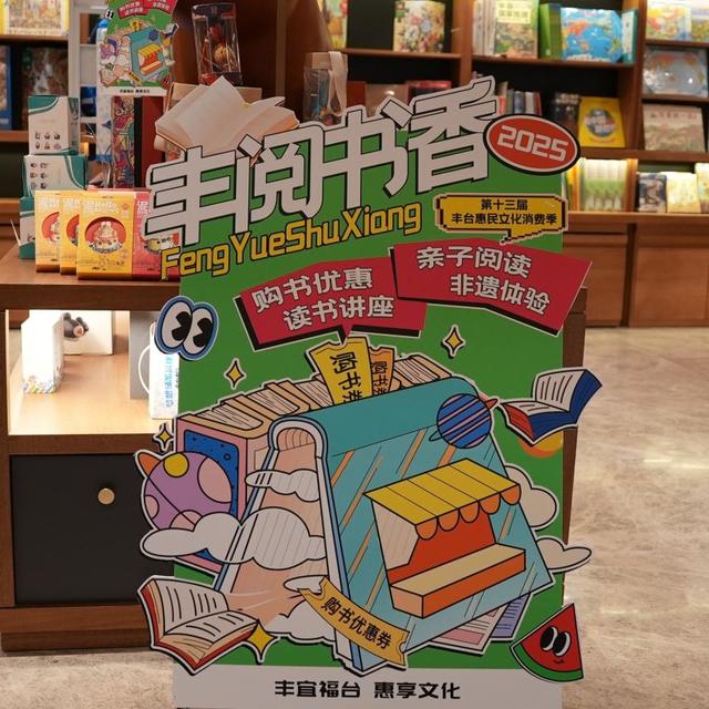 送福利啦！非遗体验、亲子工坊、购书折扣… “阅”享不停！ 