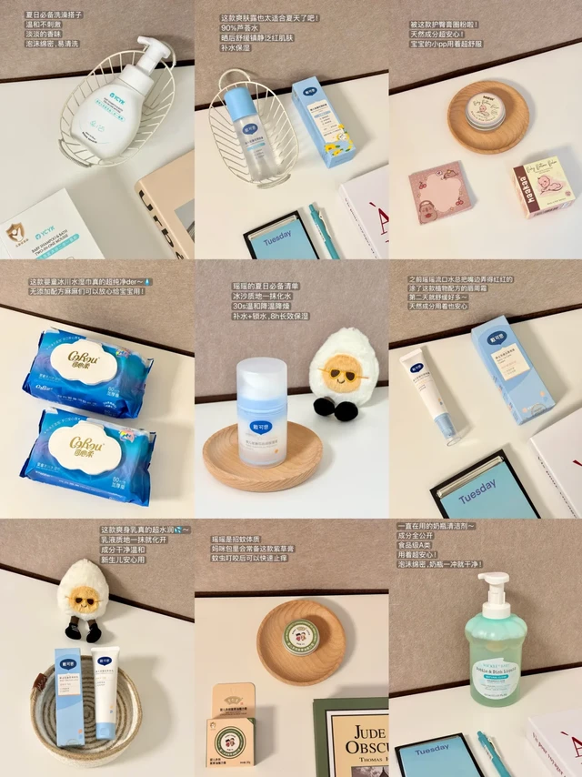 🌞share｜6月➕宝宝实用洗护好物分享 附清单