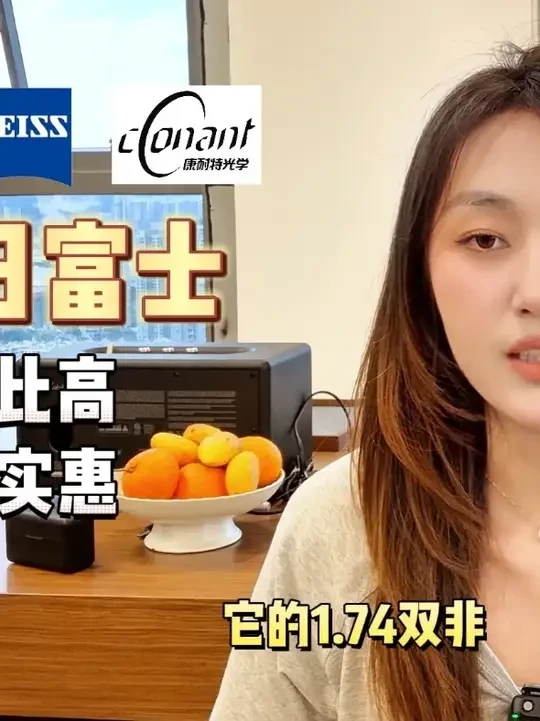 昆明配镜|今天带大家深度聊一聊日系镜片-高度数 #高度近视 #昆明配镜 #昆明鲸渝眼镜 #昆明眼镜店 #实体店