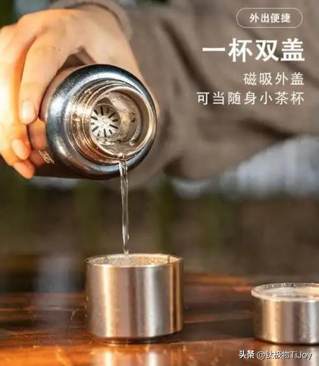 夏日冷萃革命！这5款纯钛焖泡杯让茶香翻倍，健康值拉满！
