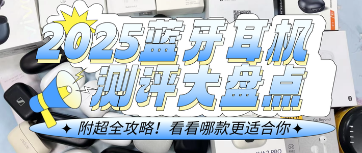 蓝牙耳机数据大PK | 哪个品牌质量最好、最耐用？