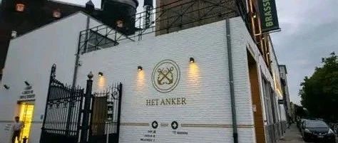 安可啤酒（Het Anker）