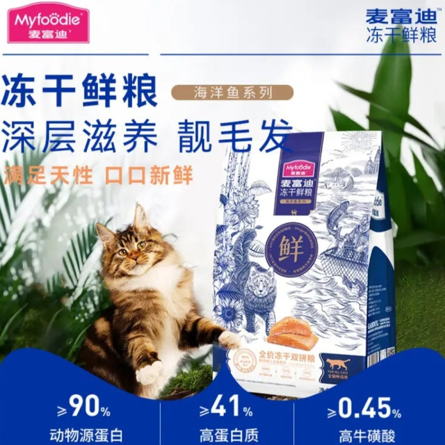 喂饱毛孩子的安心之选：麦富迪冻干鲜粮购物记
