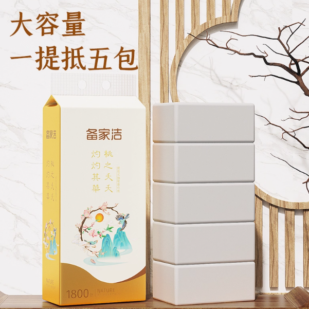 备家洁悬挂式抽纸：1800张的贴心呵护，干湿两用的品质之选