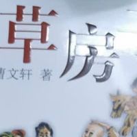 阅读《草房子》，邂逅纯真与成长