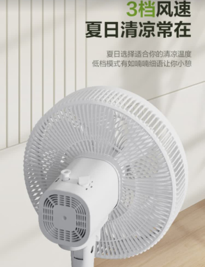 格力电风扇