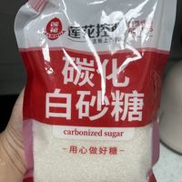 家庭调味新宠，带嘴装莲花糖