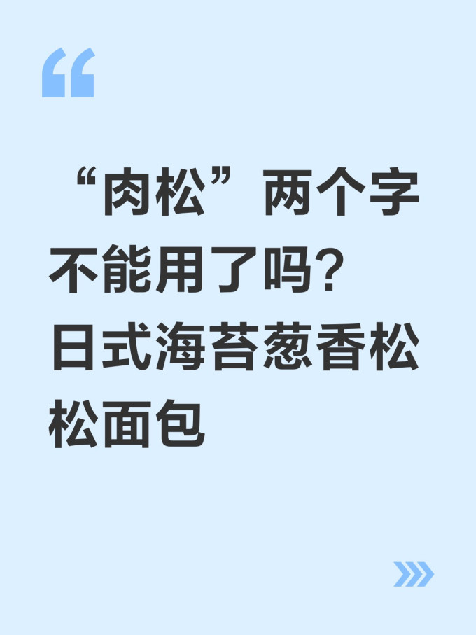 饼干糕点