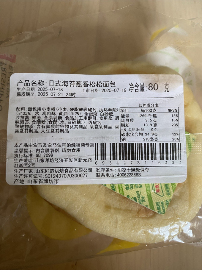 饼干糕点