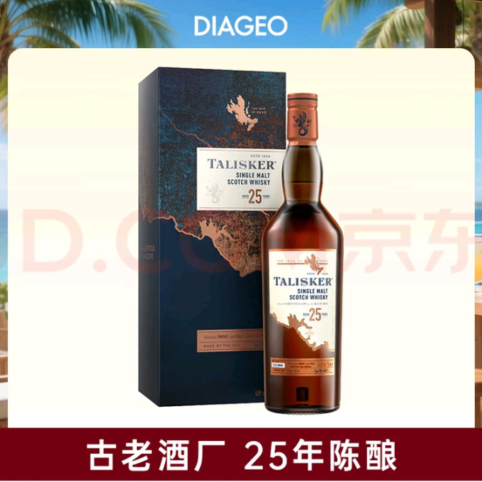 泰斯卡威士忌