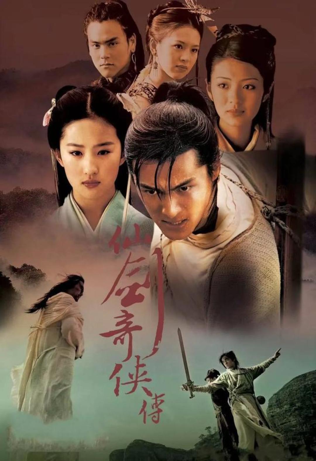 《仙剑一》动画启动 B站联手中手游献礼三十周年IP焕新