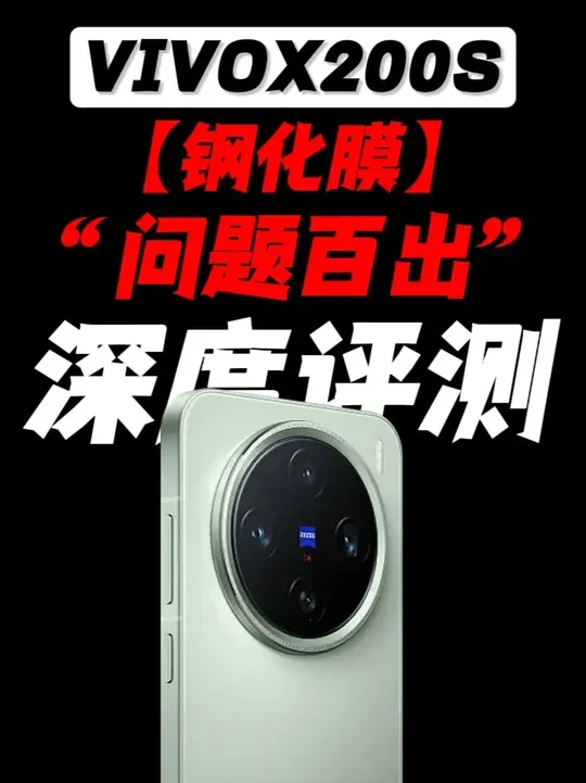超声波指纹为何总是问题百出?一个视频告诉你vivox200s贴膜的正确贴膜姿势!vivox200s手机钢化膜配件评测!#vivox200s #手机钢化测评 #钢化膜#超声波指纹解锁钢化膜