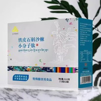 邂逅金诃藏药铁皮石斛沙棘小分子肽——滋养身心的自然瑰宝