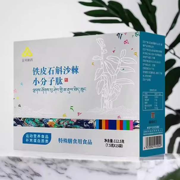 邂逅金诃藏药铁皮石斛沙棘小分子肽——滋养身心的自然瑰宝