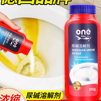 onefull旗舰店尿碱溶解剂:轻松瓦解尿碱困扰,焕新家居清洁体验