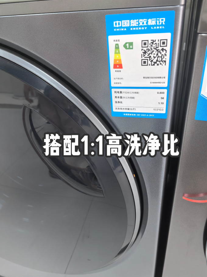 洗衣机