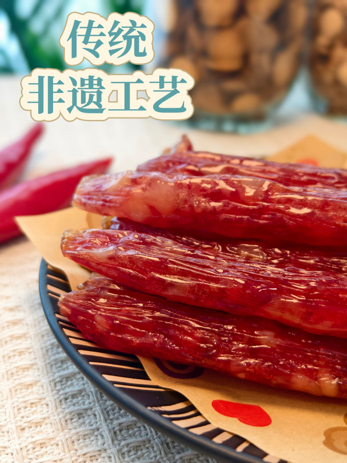 腊肉腊肠