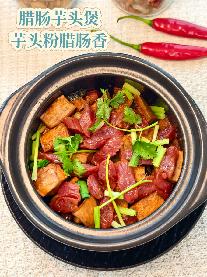 腊肉腊肠