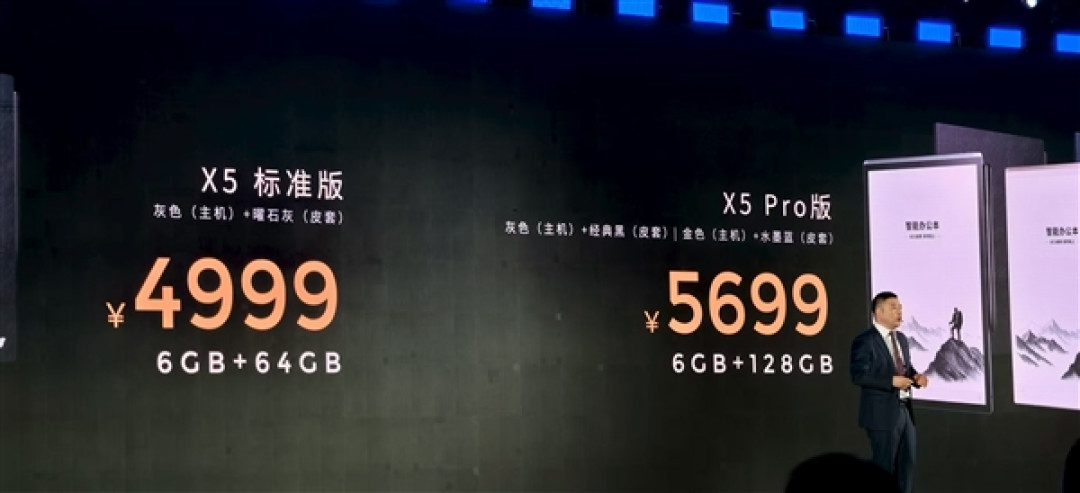 首款搭载本地大模型办公本来了!科大讯飞X5正式发布:4999元起
