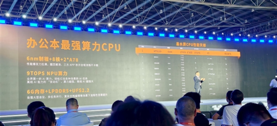 首款搭载本地大模型办公本来了!科大讯飞X5正式发布:4999元起