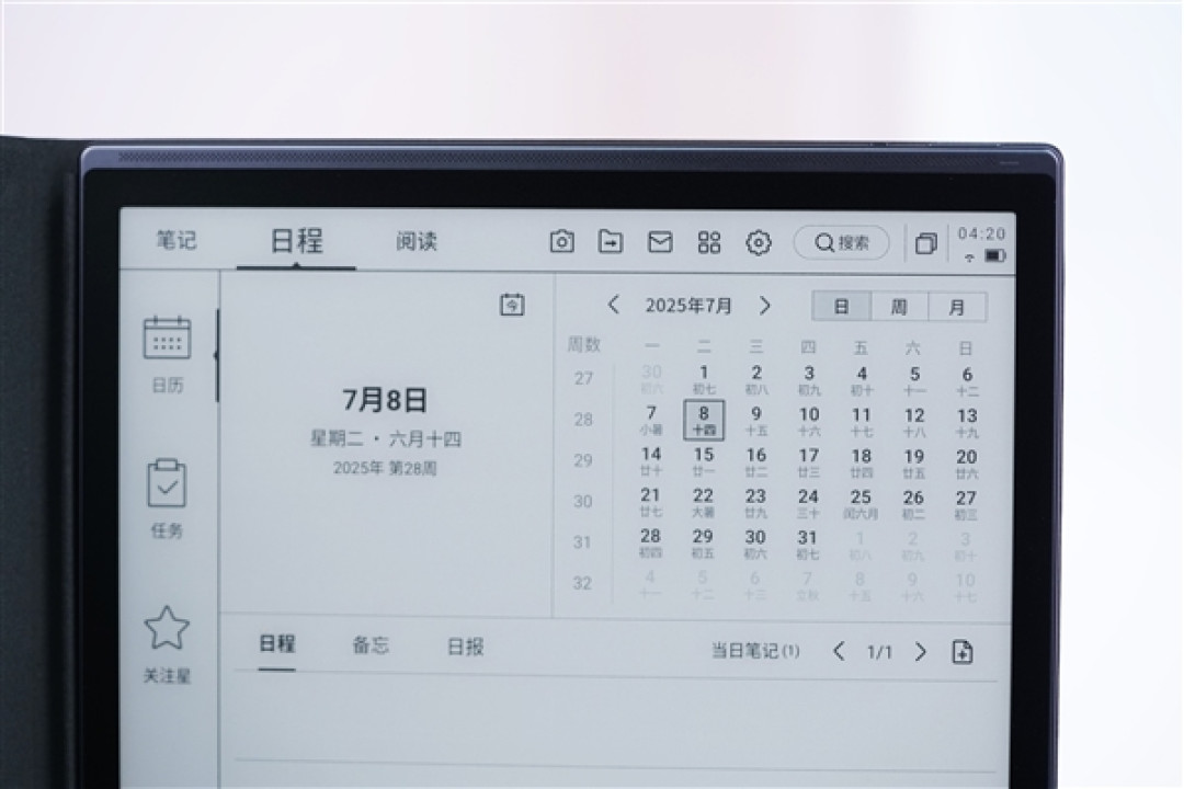 全球最轻最薄!科大讯飞智能办公本X5图赏