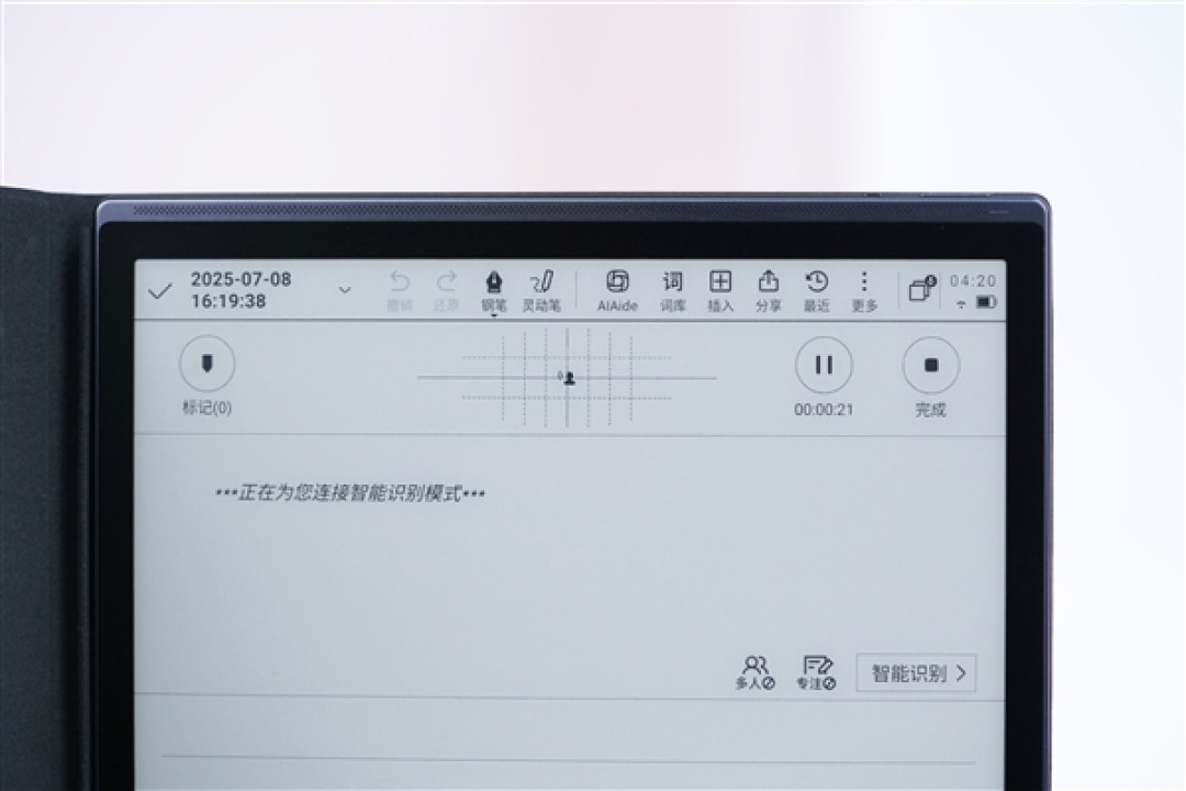 全球最轻最薄!科大讯飞智能办公本X5图赏