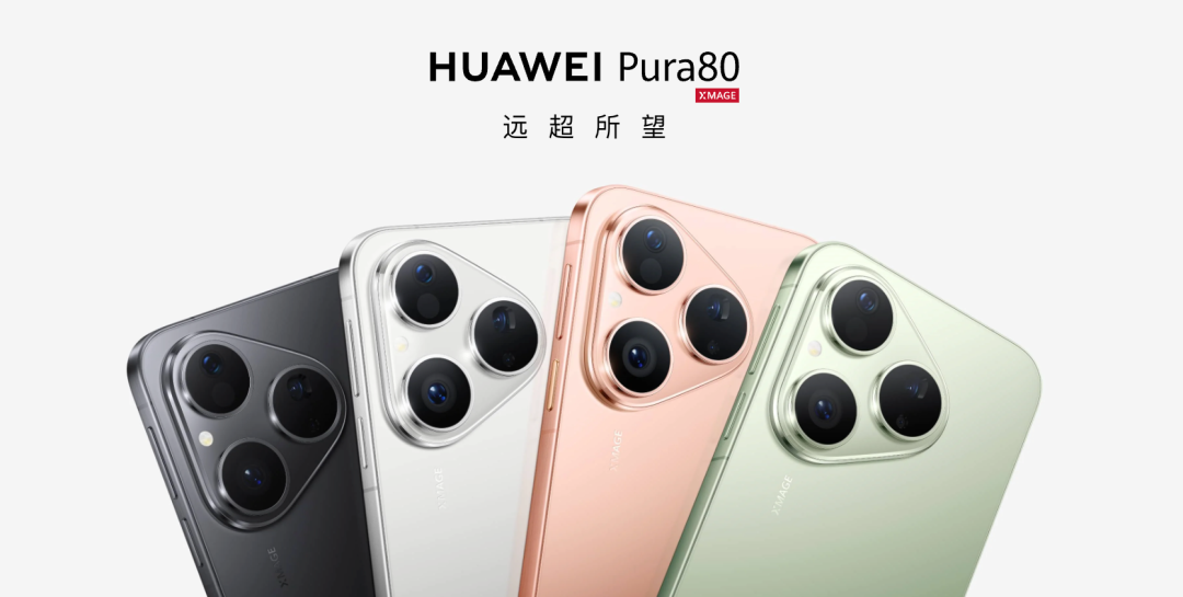 小编精选：盛夏暑期焕新季，国补真香直屏旗舰机——华为Pura 80数字版