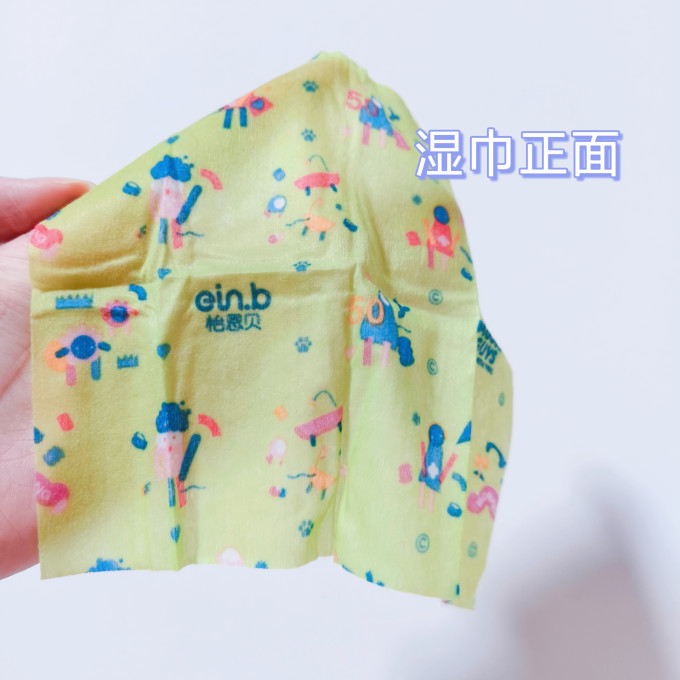 怡恩贝婴儿湿巾