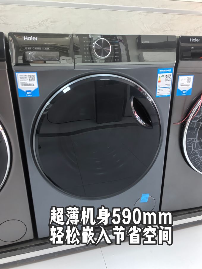 洗衣机
