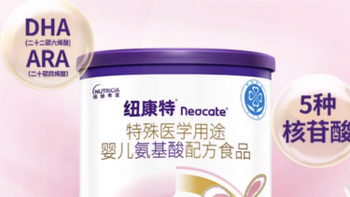 氨基酸奶粉有哪些大品牌？小敏宝挑口粮不要慌！一篇教会你怎么选