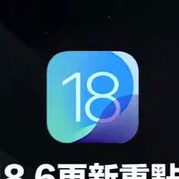 iOS 18.6正式版10大亮点：修复Wi-Fi、发热、CarPlay、旧机型更顺