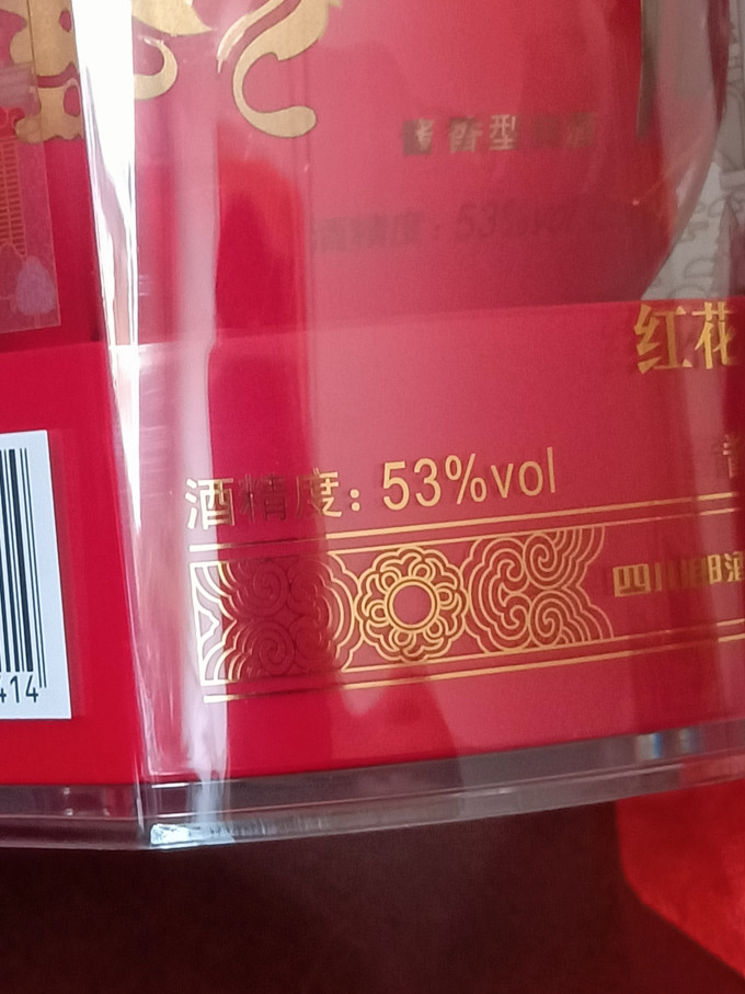 郎酒白酒