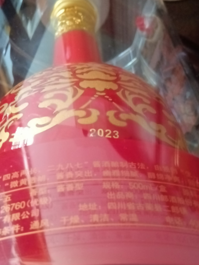 郎酒白酒
