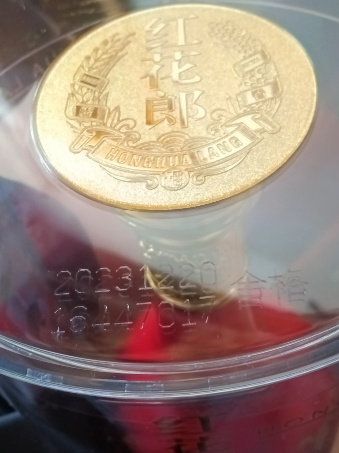 郎酒白酒