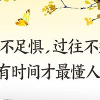 读季羡林《时间从来不语，却回答了所有问题》有感