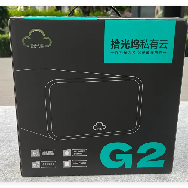 N150双盘位NAS，送1年50M上行无限流量内穿——拾光坞G2开箱