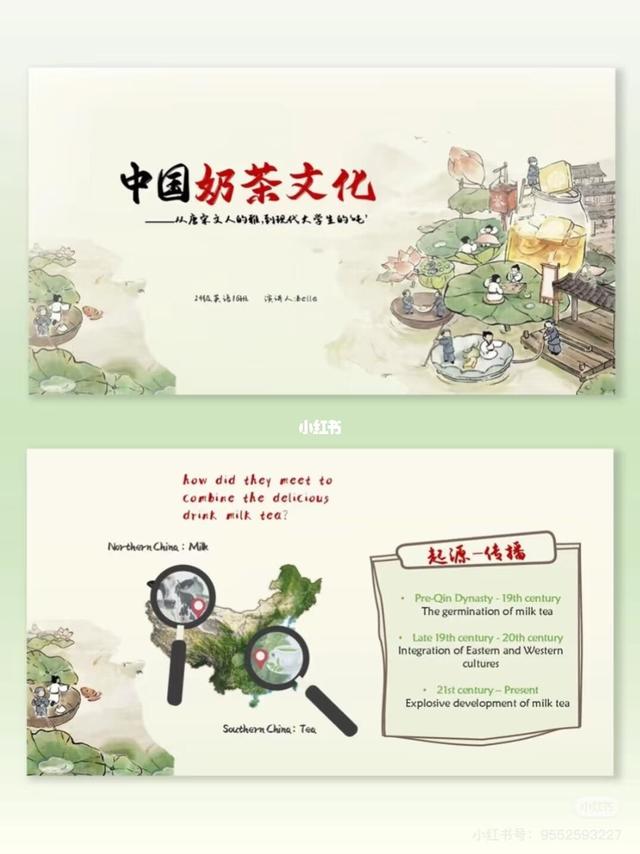 【奶茶进化论】奶茶是如何征服大学生的？
英文pre主题: 中国奶茶文化（主要从奶茶发展史角度说的）。奶茶脑袋们往下看，⚠️关于当代大学生是如何一步步被奶茶征服的：
✅️早在唐代，茶文化已经很浓厚了，陆