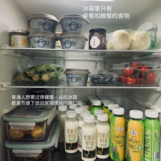 冰箱里的简单健康餐