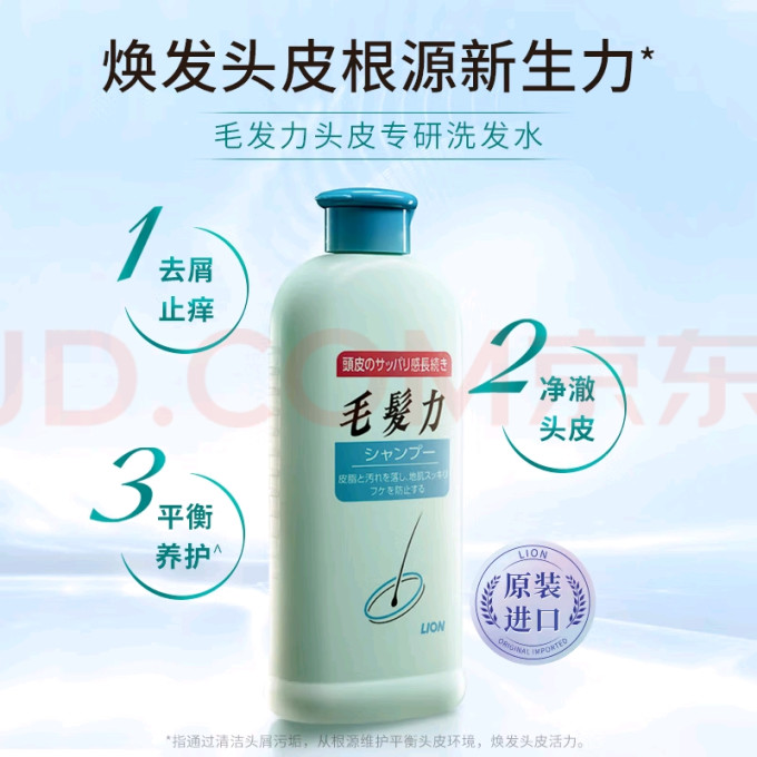 狮王洗发水