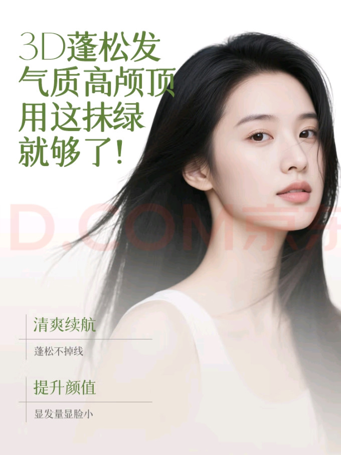 三磨稻洗发水