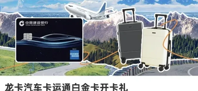 悄悄上新车卡！充电半价/境外返现/免费代驾…值不值得办？