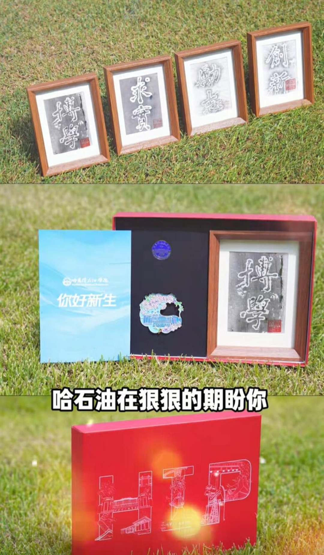 哈尔滨一高校晒出用“冰”做的录取通知书:每一份都独一无二