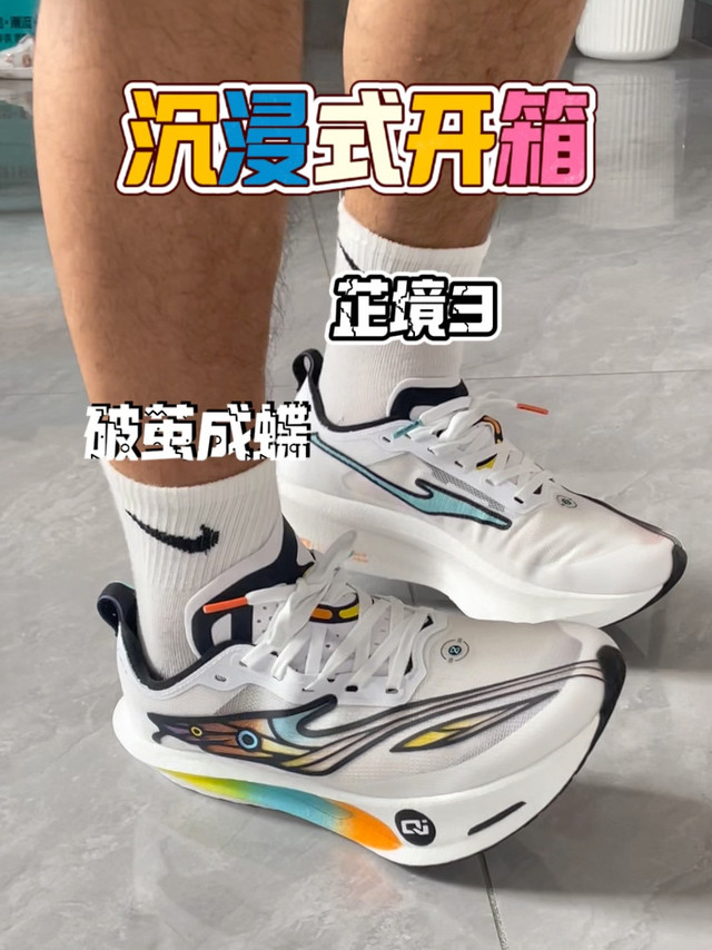 沉浸式开箱-破茧成蝶