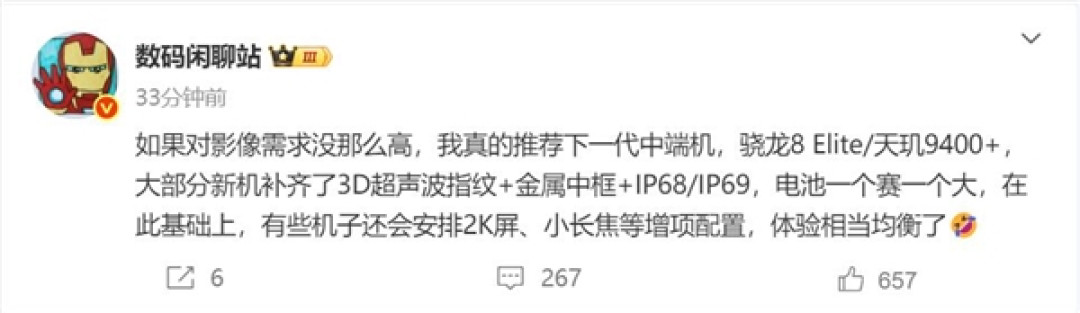 等等党可以冲了!下一代中端机将普及超声波指纹+金属中框
