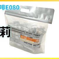 外行替你喝咖啡080：辛鹿 橘香茉莉 SOE 中烘 意式咖啡豆